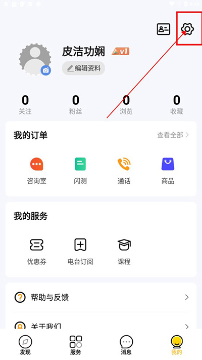 听芝app v7.7.0 听芝app v7.7.0