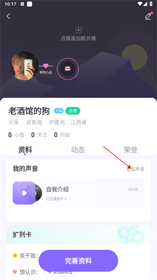 ME语音 v6.16.51 ME语音 v6.16.51