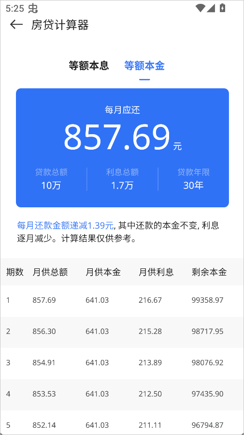 常州住房App v3.0.4 常州住房App v3.0.4