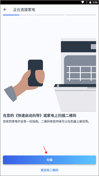 晶御智能app v12.3.0 晶御智能app v12.3.0