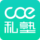 COE私塾 v3.4.5