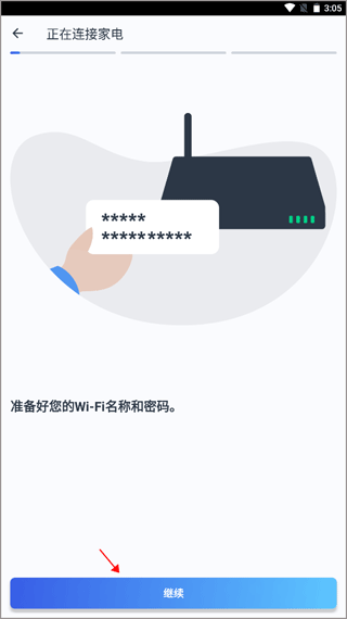 晶御智能app v12.3.0 晶御智能app v12.3.0
