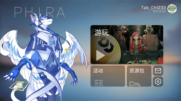 Phira官方正版 v0.6.7.1 Phira官方正版 v0.6.7.1