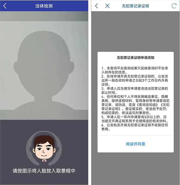 天府通办 v5.1.2 天府通办 v5.1.2