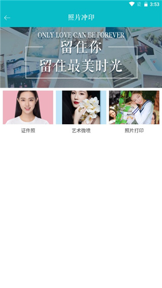相片书app v2.4.0 相片书app v2.4.0