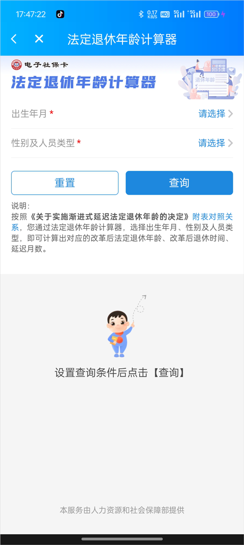 龙岩人社一卡通app v2.0.8 龙岩人社一卡通app v2.0.8