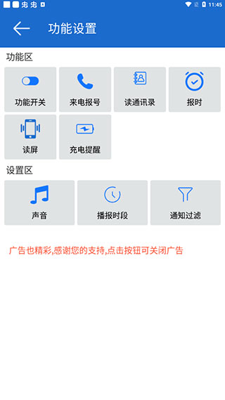 语音王app v5.0.8 语音王app v5.0.8