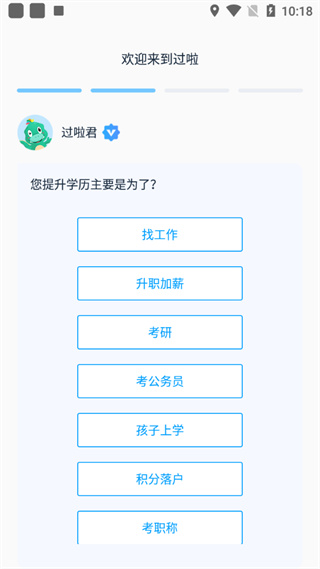 自考过啦app v6.11.29 自考过啦app v6.11.29