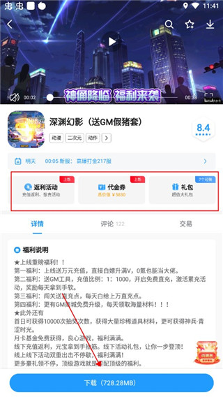 指趣手游app v6.7.5 指趣手游app v6.7.5