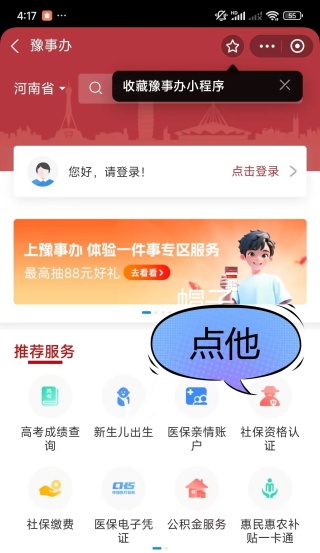 河南政务服务网app v1.7.0 河南政务服务网app v1.7.0