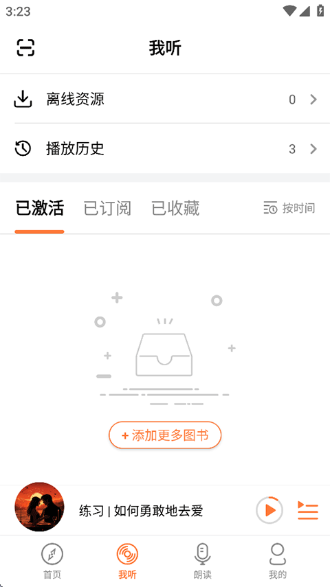 爱听外语最新版 v6.3.0310 爱听外语最新版 v6.3.0310