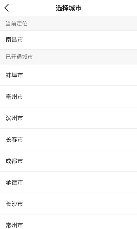 致享迪尔车主端 v6.50.0.0003 致享迪尔车主端 v6.50.0.0003