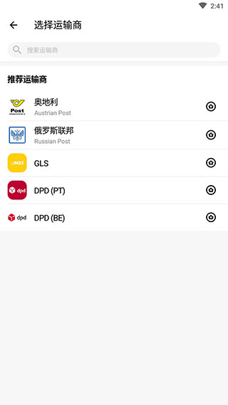 17track新版 v3.1.6896.1 17track新版 v3.1.6896.1