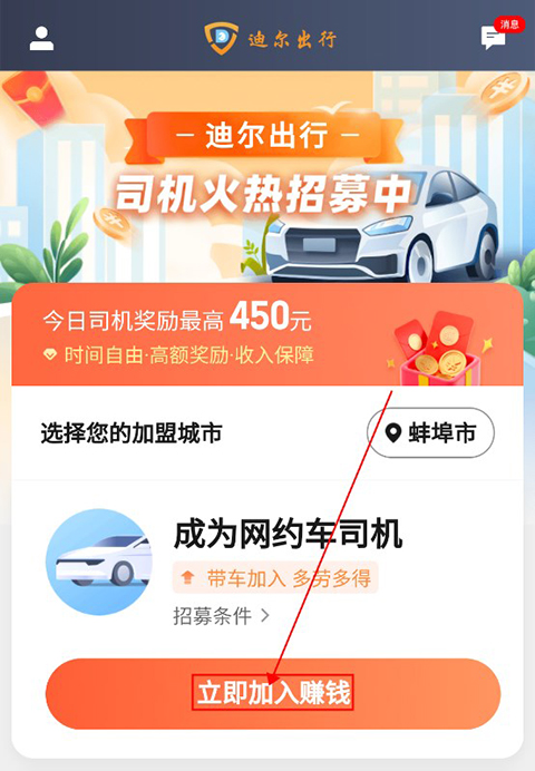 致享迪尔车主端 v6.50.0.0003 致享迪尔车主端 v6.50.0.0003
