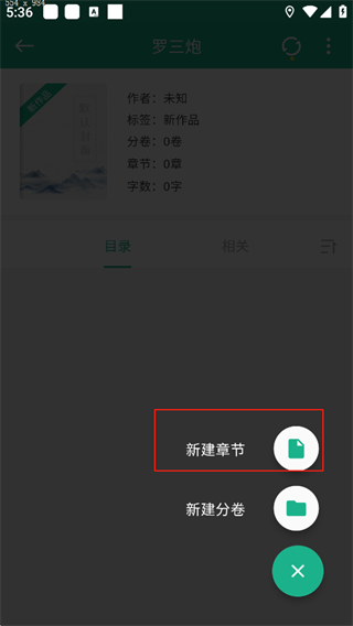口袋写作 v3.2.5 口袋写作 v3.2.5