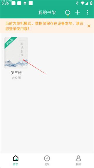 口袋写作 v3.2.5 口袋写作 v3.2.5