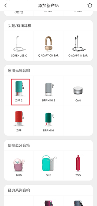 Libratone v8.2.6 Libratone v8.2.6