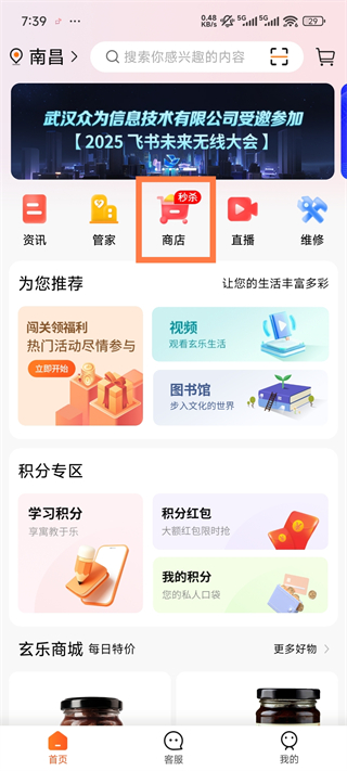 玄乐 v7.8.2 玄乐 v7.8.2