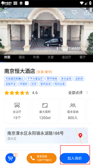酒店哥哥app v3.1.0 酒店哥哥app v3.1.0