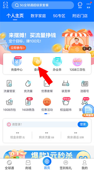中国移动重庆app v12.0.0 中国移动重庆app v12.0.0