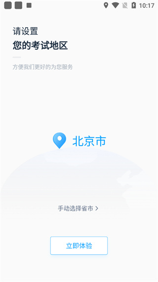 自考过啦app v6.11.29 自考过啦app v6.11.29