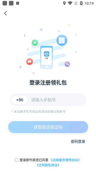 自考过啦app v6.11.29 自考过啦app v6.11.29