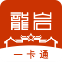 龙岩人社一卡通app v2.0.8