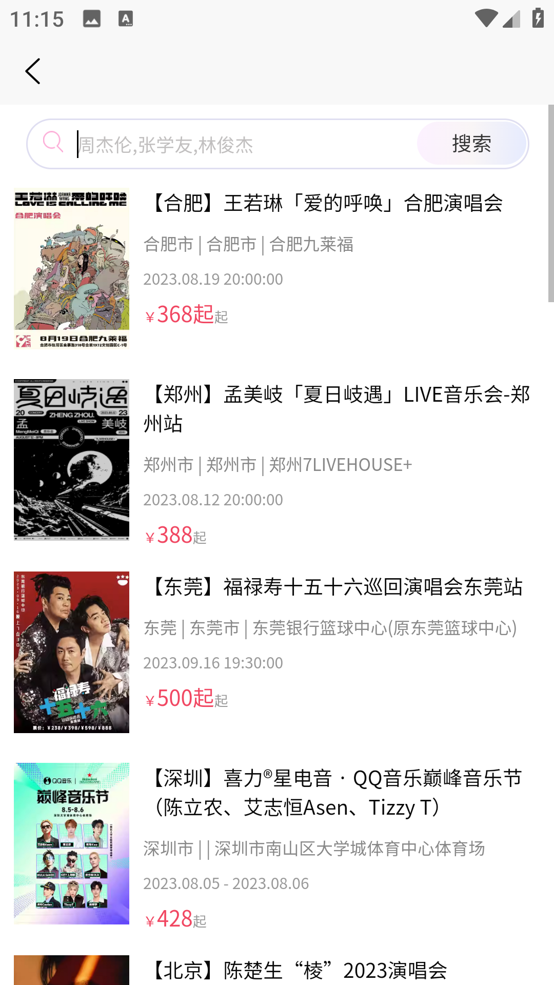 河马票务最新版 v3.6.0 河马票务最新版 v3.6.0