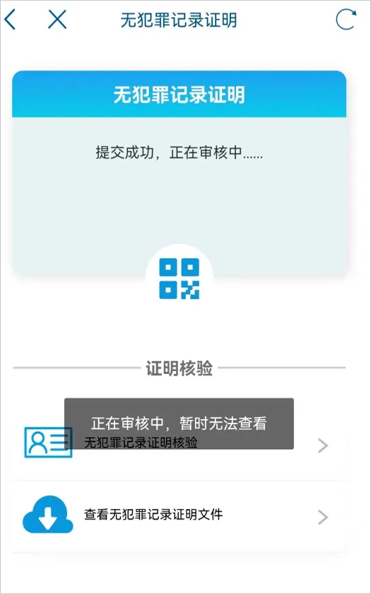 天府通办 v5.1.2 天府通办 v5.1.2