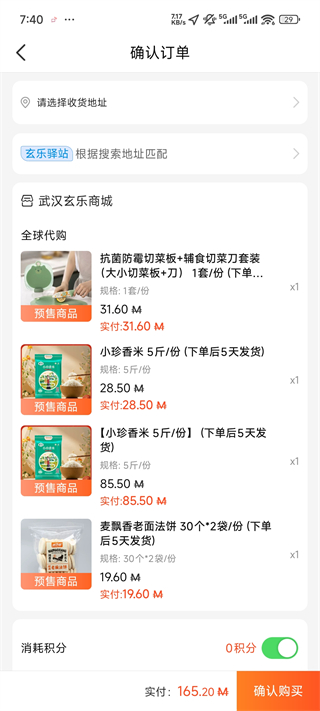 玄乐 v7.8.2 玄乐 v7.8.2
