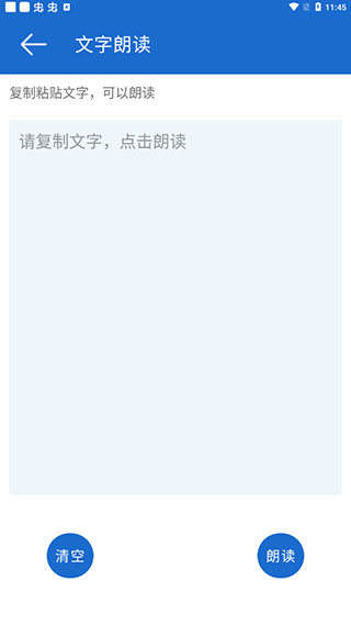 语音王app v5.0.8 语音王app v5.0.8