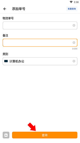 17track新版 v3.1.6896.1 17track新版 v3.1.6896.1