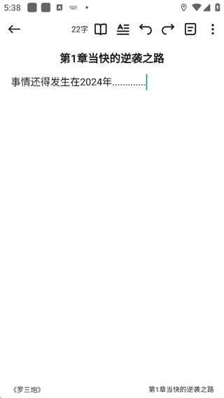 口袋写作 v3.2.5 口袋写作 v3.2.5