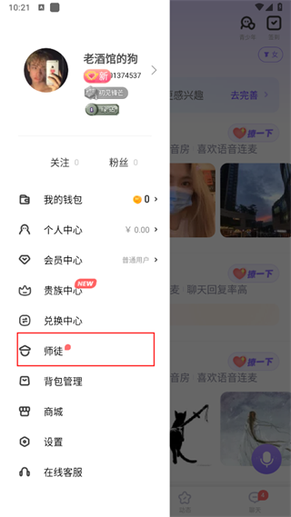 ME语音 v6.16.51 ME语音 v6.16.51