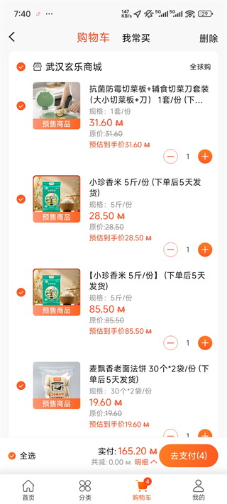 玄乐 v7.8.2 玄乐 v7.8.2