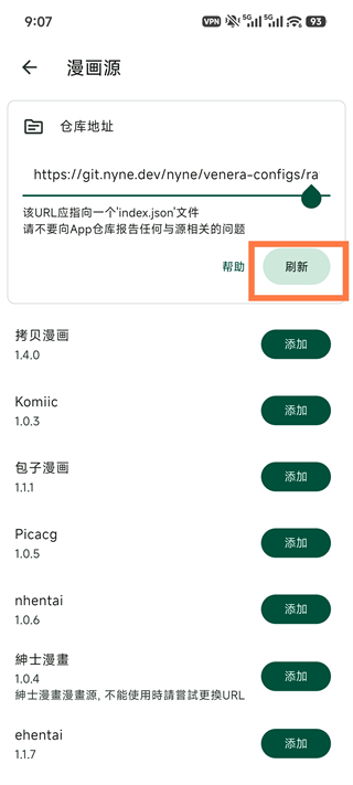 venera漫画 v1.6.2 venera漫画 v1.6.2