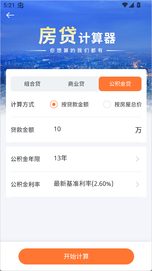 常州住房App v3.0.4 常州住房App v3.0.4