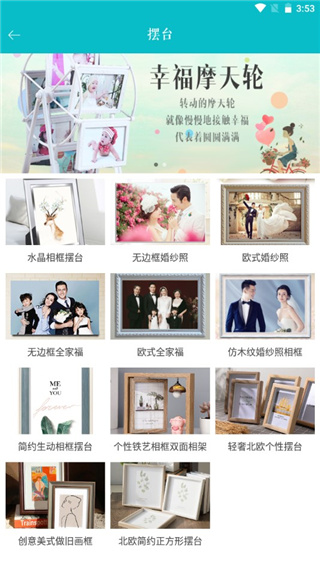 相片书app v2.4.0 相片书app v2.4.0