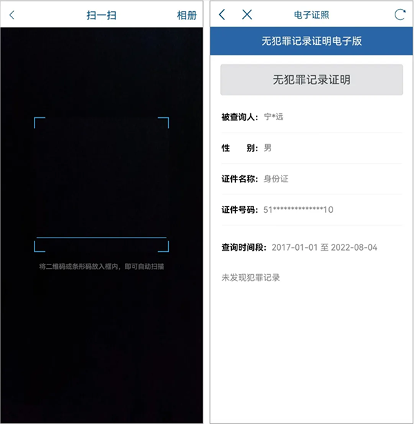 天府通办 v5.1.2 天府通办 v5.1.2