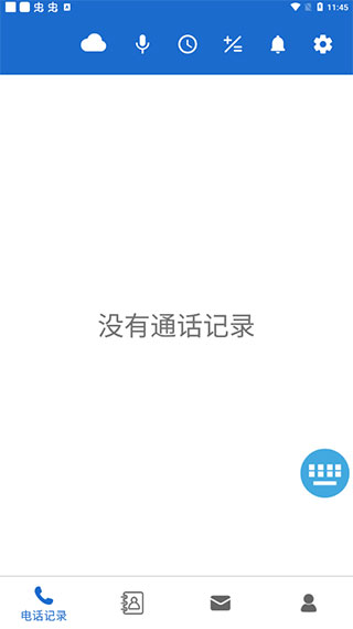 语音王app v5.0.8 语音王app v5.0.8