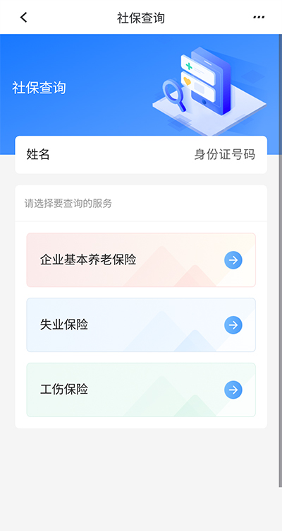 信服办app v8.3.6 信服办app v8.3.6