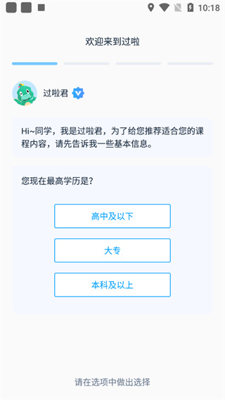 自考过啦app v6.11.29 自考过啦app v6.11.29