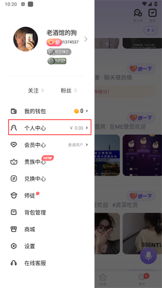 ME语音 v6.16.51 ME语音 v6.16.51