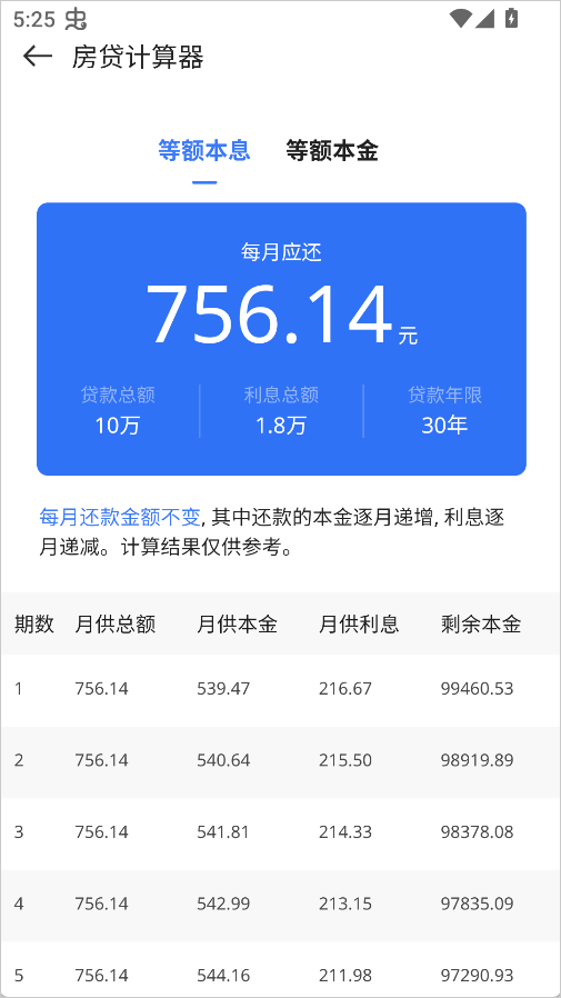 常州住房App v3.0.4 常州住房App v3.0.4