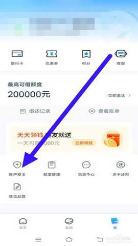 还呗 5.55.0 安卓版 还呗 5.55.0 安卓版