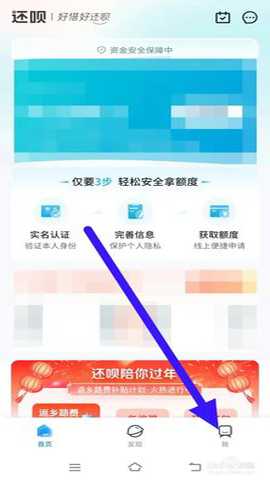 还呗 5.55.0 安卓版 还呗 5.55.0 安卓版