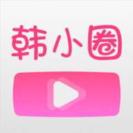 韩小圈ios 1.7.3 安卓版