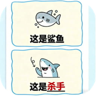 热梗烧脑挑战 1.0.0 安卓版