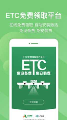 e高速 5.8.8 最新版 e高速 5.8.8 最新版