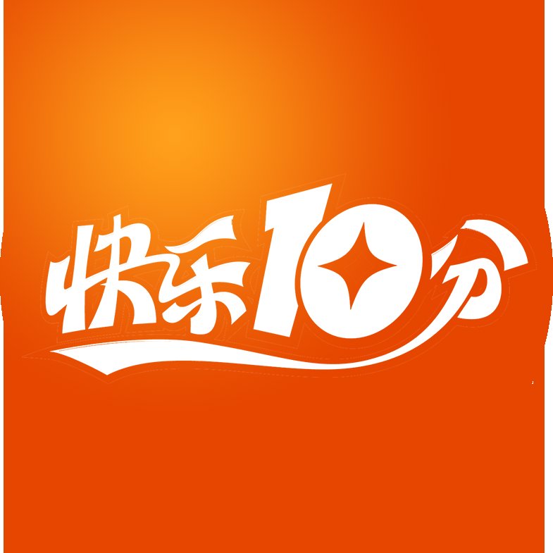 快乐十分app彩票